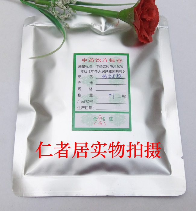 中药材 炒白术粉 补气健脾 燥湿利水 炒浙白术现磨