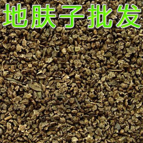 地肤子6斤包邮 扫帚子 蛇床子 地葵、千头子 中药材批发 500克7元