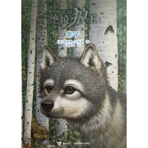 正品[绝境狼王]绝境狼王免费阅读评测 绝境狼王