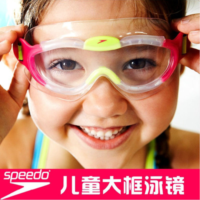 speedo儿童泳镜 2-6岁宝宝男童女童大框游泳镜防水防雾游泳眼镜