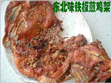 东北特色小吃 烤鸡架 炸鸡架 烧烤味 熟悉的味道 熟的铁板鸡架