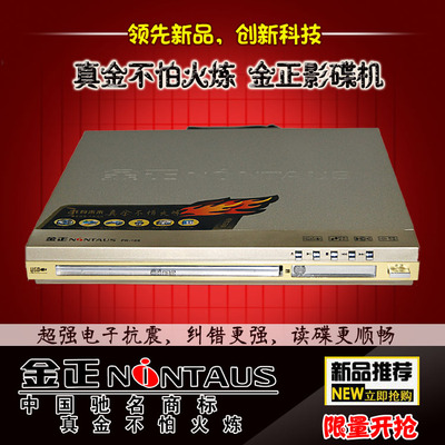 金正pk-108金 高清 usb显示屏 dvd播放机 播放器 dvd碟片 dvd影碟