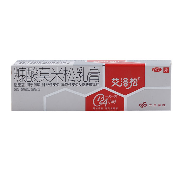 艾洛松 艾洛松 糠酸莫米松乳膏 5g*1 活动说明  艾洛松 艾洛松 糠酸莫