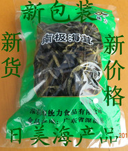 海龙筋赛海带 海茸80g 散装 南极 海茸丝 海藻干货素食品