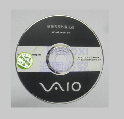 【索尼】㊣sony vaio w8 旗舰版/系统盘/恢复盘/恢复光盘