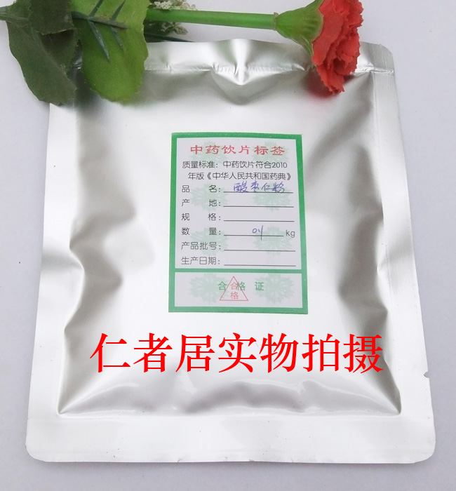 【仁者居】现磨炒酸枣仁粉 熟酸枣仁粉 100克