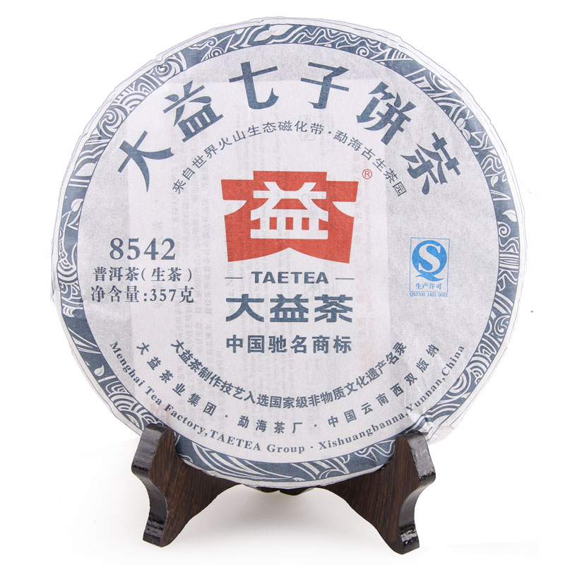 大益普洱茶 生茶 2013年七子饼茶8542  301批  357g