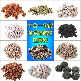 鱼缸滤材全家福 过滤材料十合一 鱼缸过滤器 陶瓷环 细菌屋 滤材