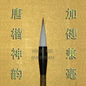 正品[小楷水写]小楷水写布评测 怎样写好小楷毛