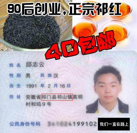 100克 原产地正宗特级祁门红茶 安徽茶叶 传统工夫茶 礼盒散装