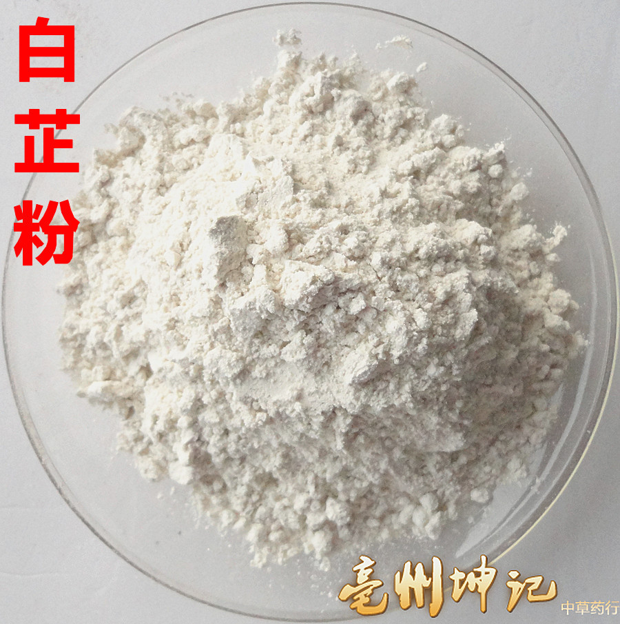 白芷粉 中药材 白芷面膜  无添加 50克冷背药材