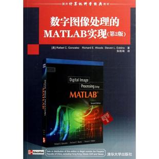 灰度图像二值化处理_图像数字化处理_matab数字图像处理