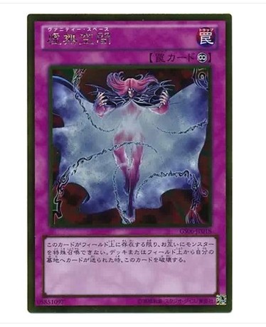 玩堂】游戏王黄金碎闪GSER\/GR\/-虚无空间 现