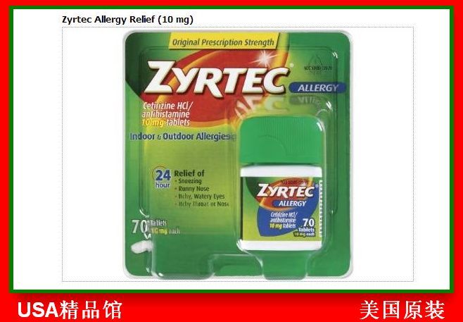 淘宝网美国代购 Zyrtec Allergy Relief (10 mg) 7