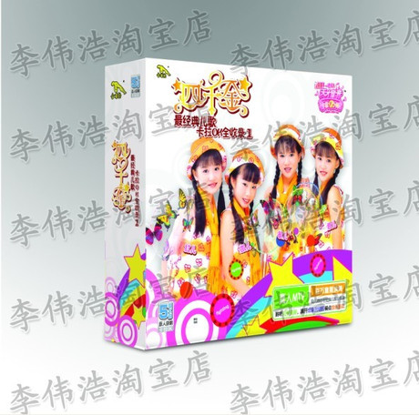 淘宝网-特价金碟豹正版四千金 欢乐童谣1.2+ 王