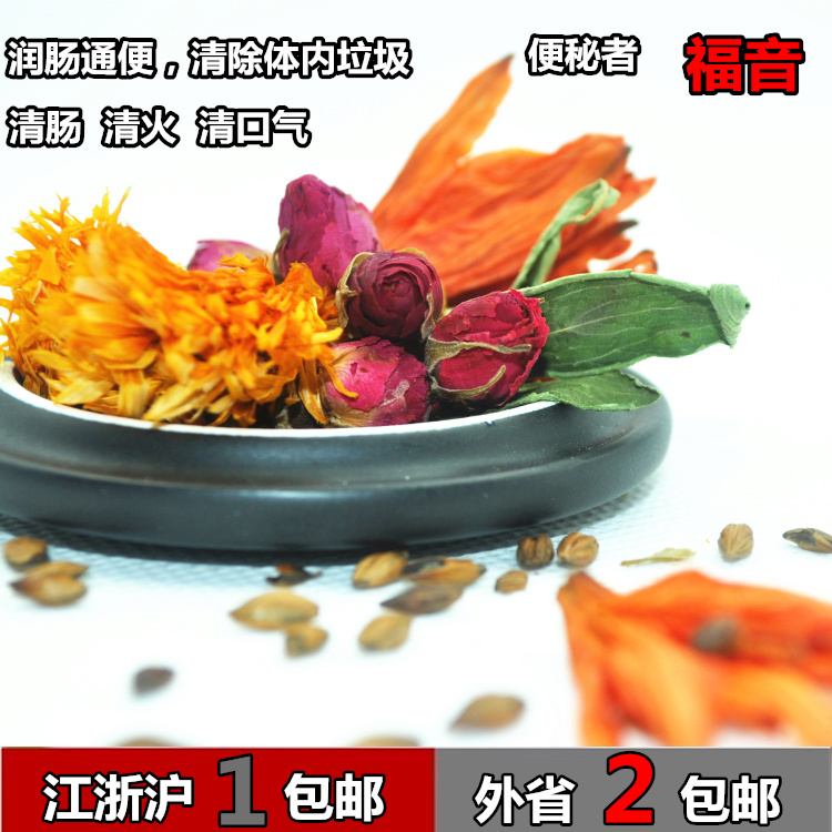 通便润肠美容菊花茶芦荟大麦茶山楂百合花玫瑰花草茶组合便秘清肠