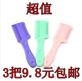 削发美发梳子刘海修剪器削发刀削发器打薄头梳理发刀片塑料理发刀