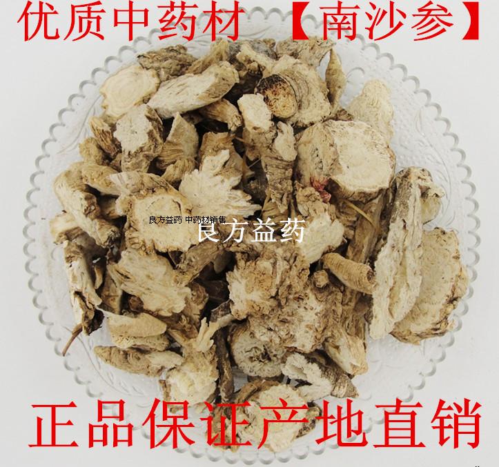 中药材 南沙参 三叶沙参 山沙参 500克包邮 实体店铺