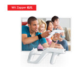 主机周边配件 生化枪托 wii