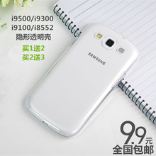 三星i9500手机壳保护套i9300超薄S3透明S4水晶外壳i9100硬壳i8552