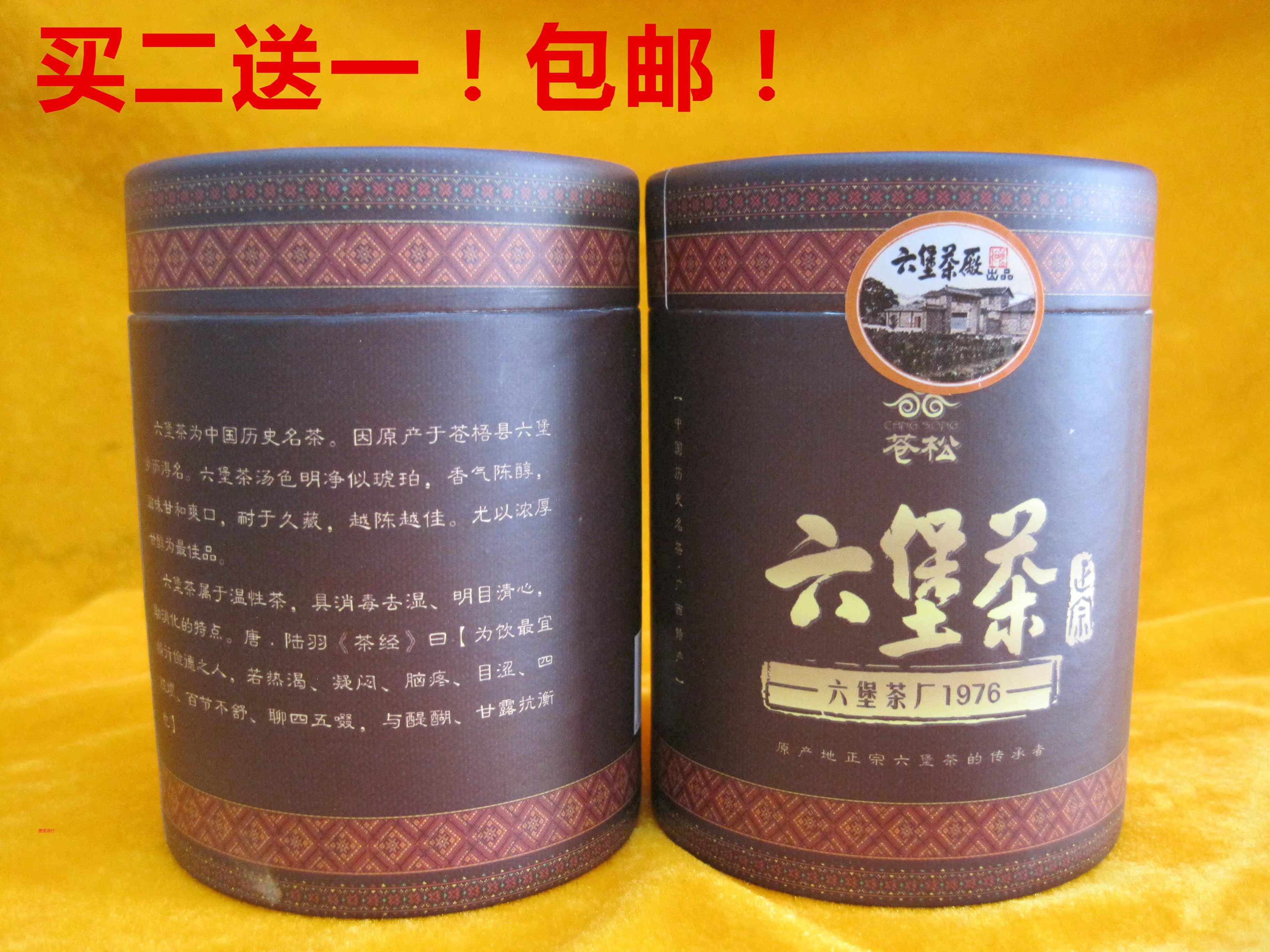 5年陈茶买二送一 正品包邮黑茶广西梧州苍松六堡茶民族纸罐茶50克