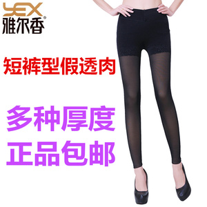 雅尔香 2016新款女假透肉中厚薄款打底保暖安