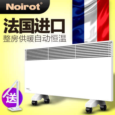 法国进口Noirot诺朗家用取暖器2500怎么样,法国进口Noirot诺朗家用取暖器2500好吗