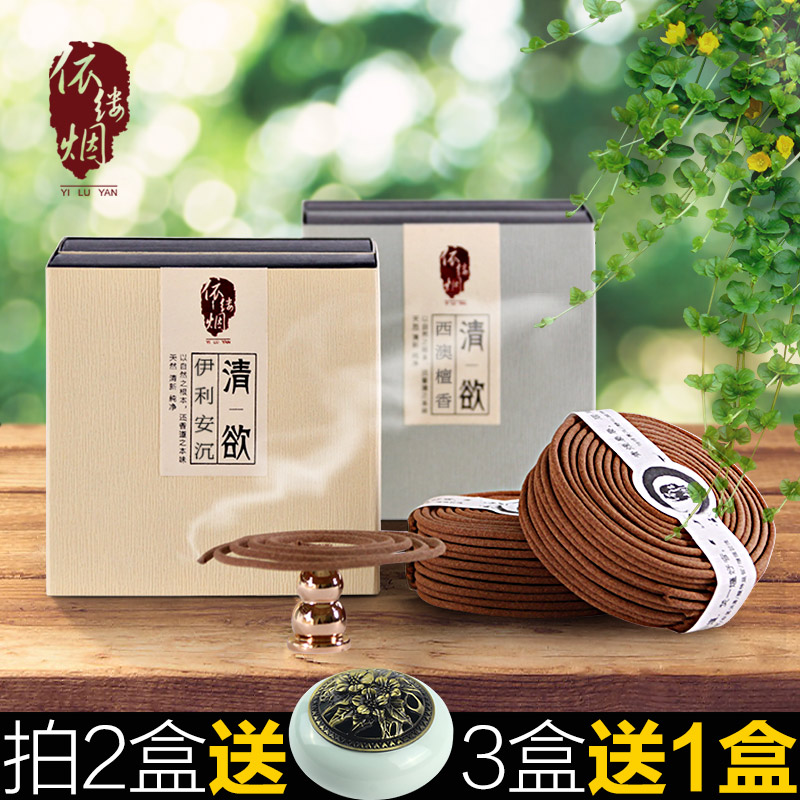 依缕烟 天然盘香 老檀香水沉香盘香香薰礼佛贡香家居薰香室内用香