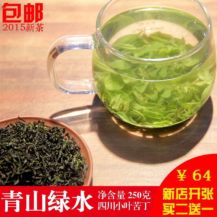 青山绿水 小叶苦丁茶2015新茶四川峨眉山特级精选野生苦丁茶嫩芽