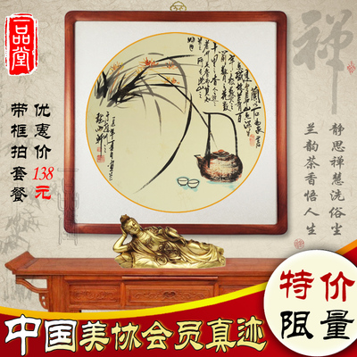 秒杀纯手绘禅意国画兰花作品斗方圆形名人字画书法真迹可带框装裱