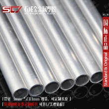 合金铝管 508 任切附模具表Φ3 国标6063 6061 t5铝管 薄厚壁