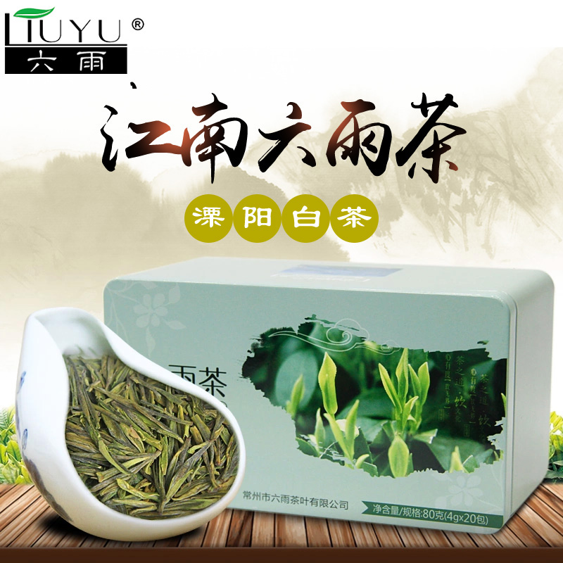 六雨 溧阳白茶精选新茶2016春茶绿茶天目湖特产白茶小包装茶叶80g