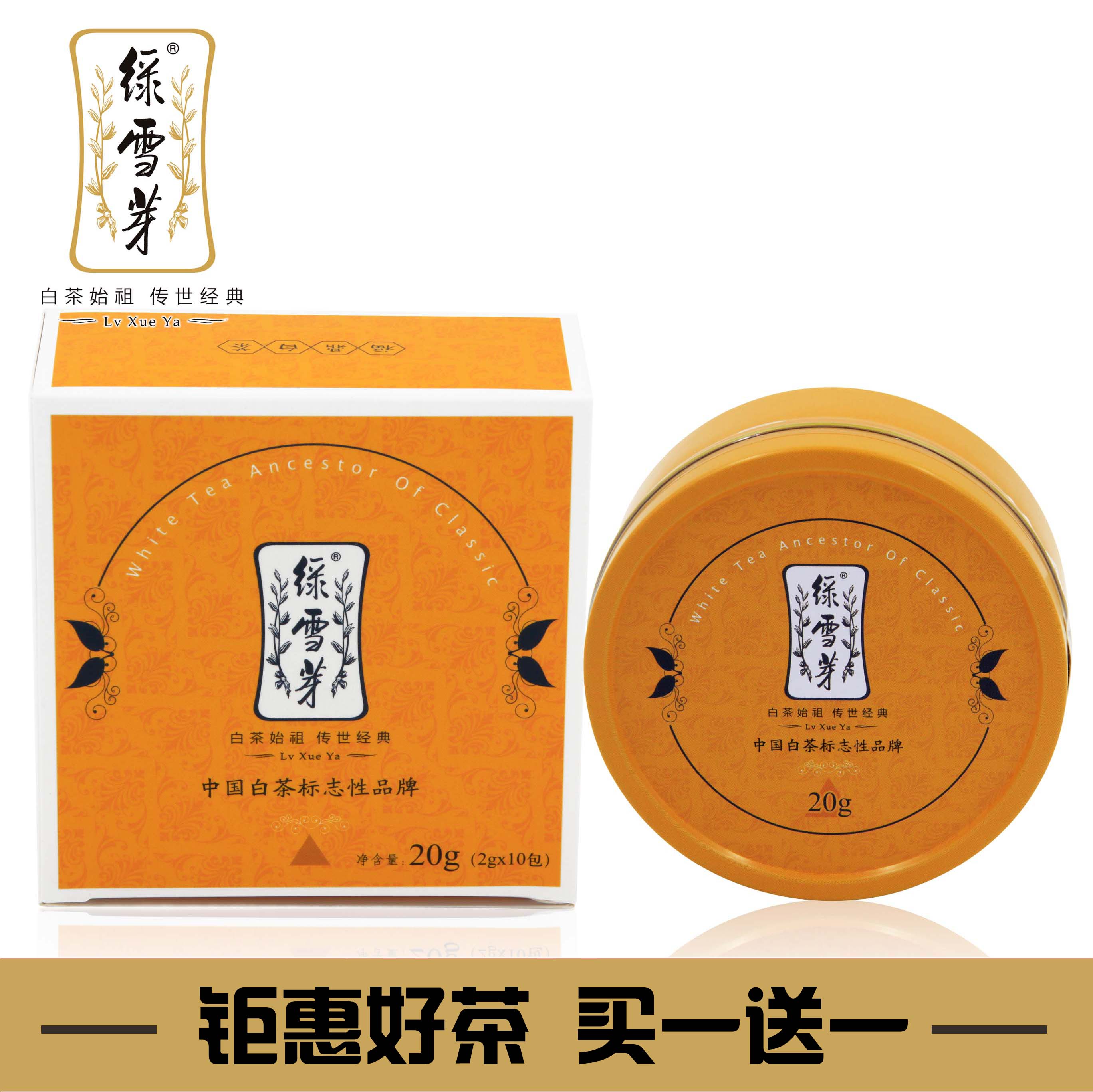 绿雪芽 茶叶 福鼎白茶 高山陈年老白茶 白牡丹茶饼 四季春