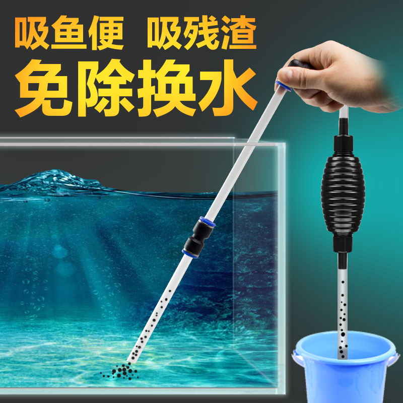 特价鱼缸换水器洗砂器水族箱抽换水管吸水器虹吸换水工具用手动吸