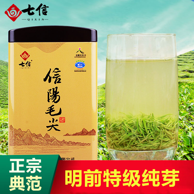 2016新茶叶上市七信明前特级纯芽正宗信阳毛尖绿茶自产自销250克