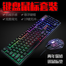 电脑台式USB发光游戏机械手感lol 都市方圆牧马人有线键盘鼠标套装