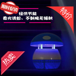 2017正品 电子灭蚊器蓝色无辐射生活静音 卧室电器风干蘑菇物理灯