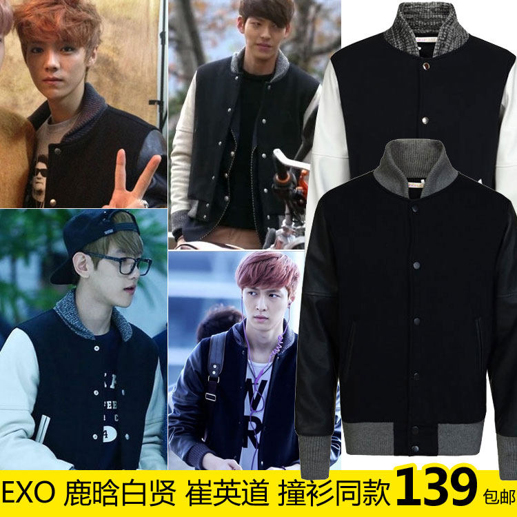 [2015爆款]<em>EXO</em>鹿晗 灿烈 吴亦凡同款北京演唱