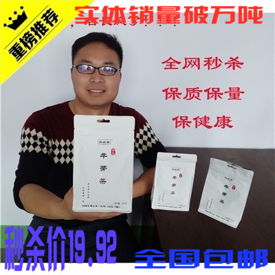 中国牛蒡之乡 原产地优质特级苍山新鲜牛蒡茶 黄金茶 包邮