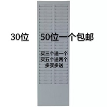 包邮 30位考勤卡架纸卡打卡机卡架卡纸插卡架插卡槽物资卡卡架