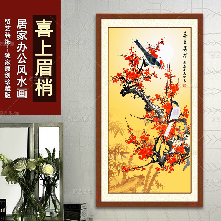 有框竖版喜上梅梢挂画梅花喜鹊红梅报春花鸟织锦刺绣布客厅装饰画