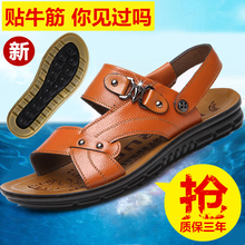 拖鞋 休闲潮 皮凉鞋 夏季正品 牛筋底男士 真皮头层牛皮沙滩鞋 2017新款