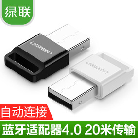 正品[蓝牙音频适配器]蓝牙适配器音频驱动评测