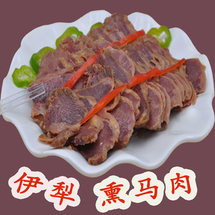 【天天特价】新疆特产马肉伊犁熏马肉真空装清真熟食肉类180g包邮