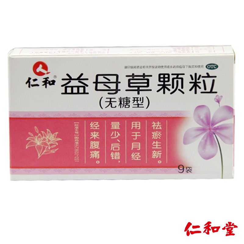 5盒装 包邮】诺金 益母草颗粒 15g*12袋/盒 活血调经月经不调qa
