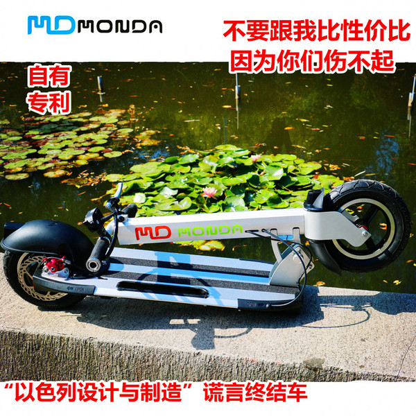 热销电动车 MD折叠代驾电动滑板车 锂电折叠
