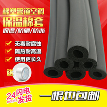 橡塑保温管套太阳能空调热水管PPR铝塑管保温棉阻燃防冻海绵管道