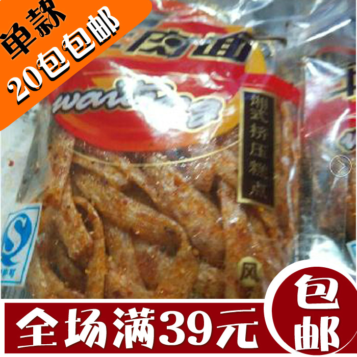 沙爹牛肉面晏子食品麻辣条辣片儿时回忆湘味面粉熟食30克20包包邮