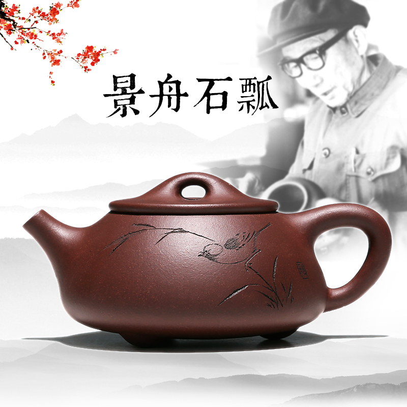 润砂礼品宜兴名家紫砂壶石瓢壶纯全手工茶壶刻绘茶具老紫泥套装