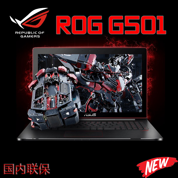 淘宝网华硕 ROG G501JW 玩家国度新款15寸